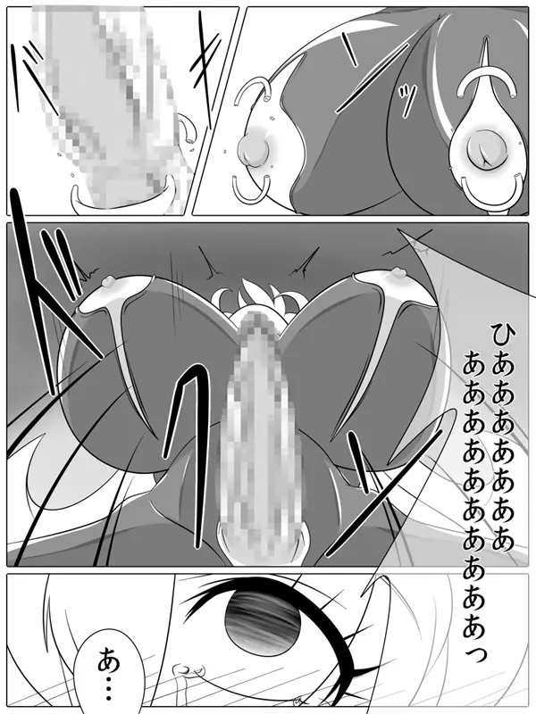 BAD END PEACES Page.27