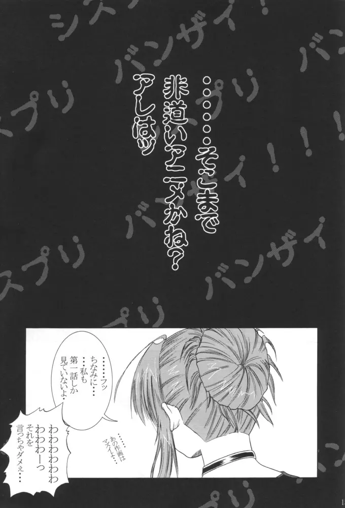 兄くんいいの…千影 Page.14