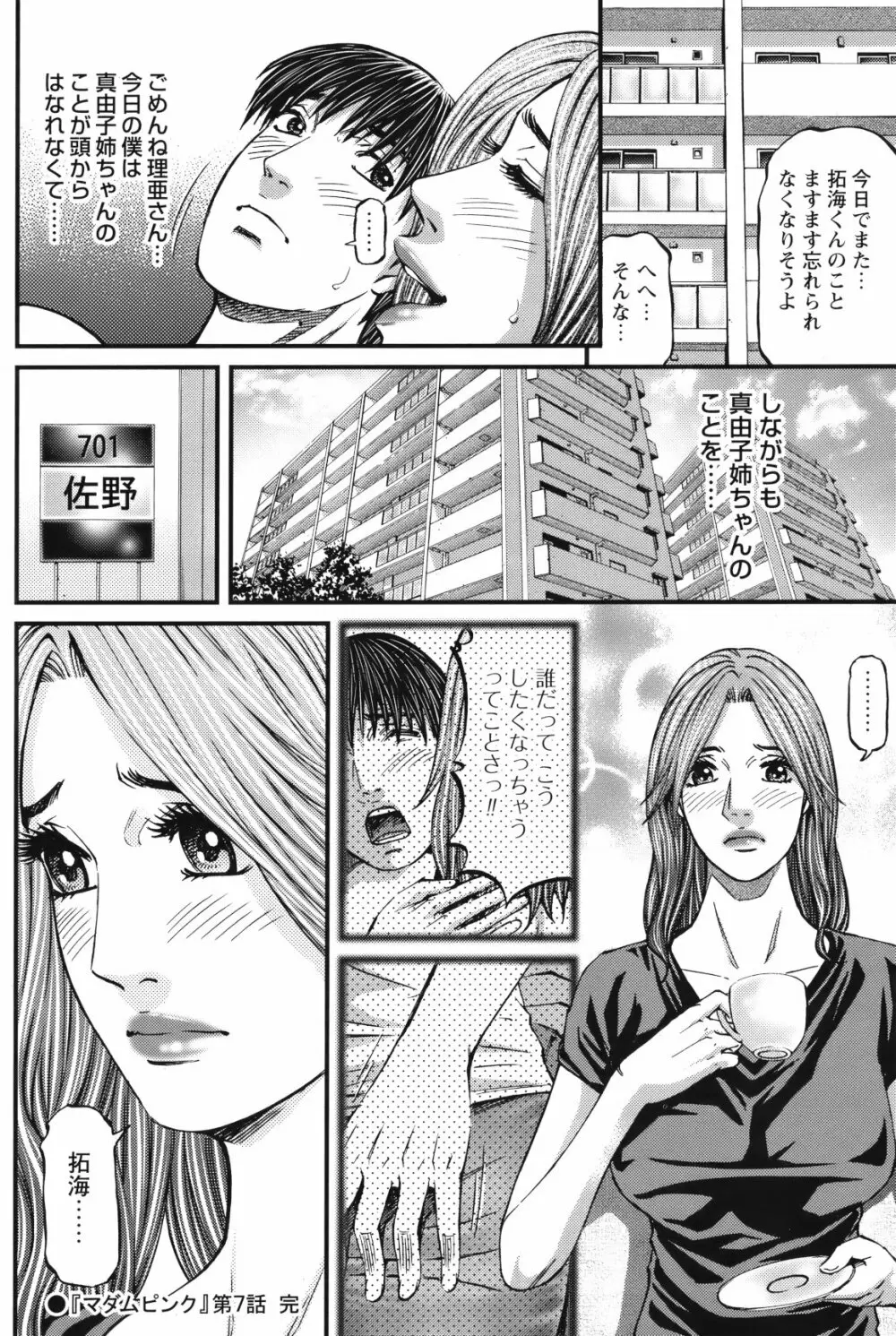 COMIC バズーカ 2012年05月号 Page.147