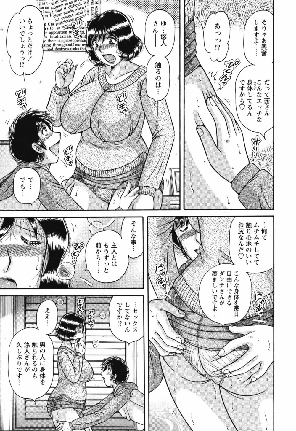 COMIC バズーカ 2012年05月号 Page.210