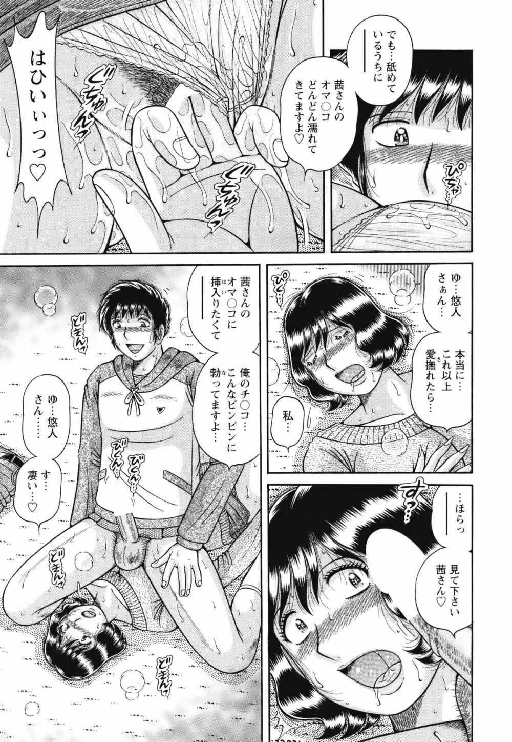 COMIC バズーカ 2012年05月号 Page.212