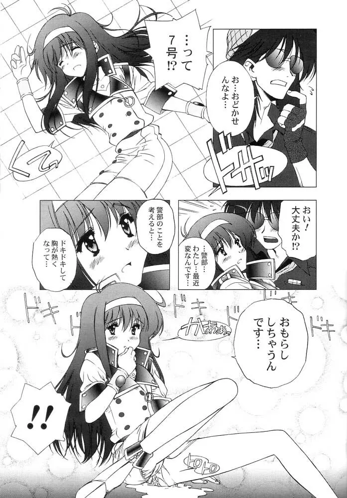 AT Lady！アナログティックレディ Page.12