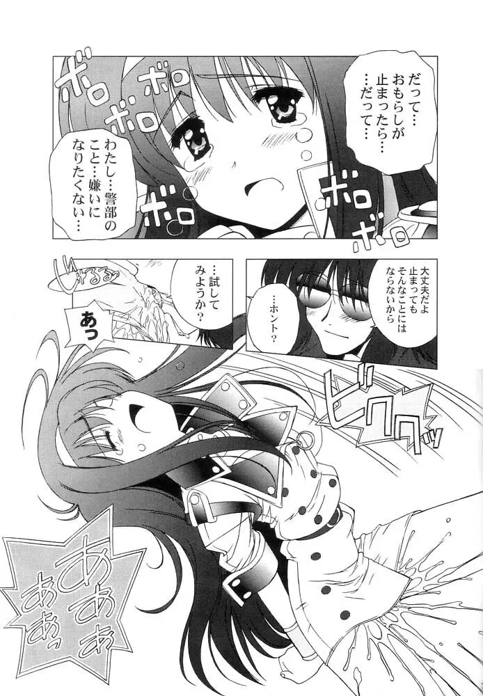 AT Lady！アナログティックレディ Page.18