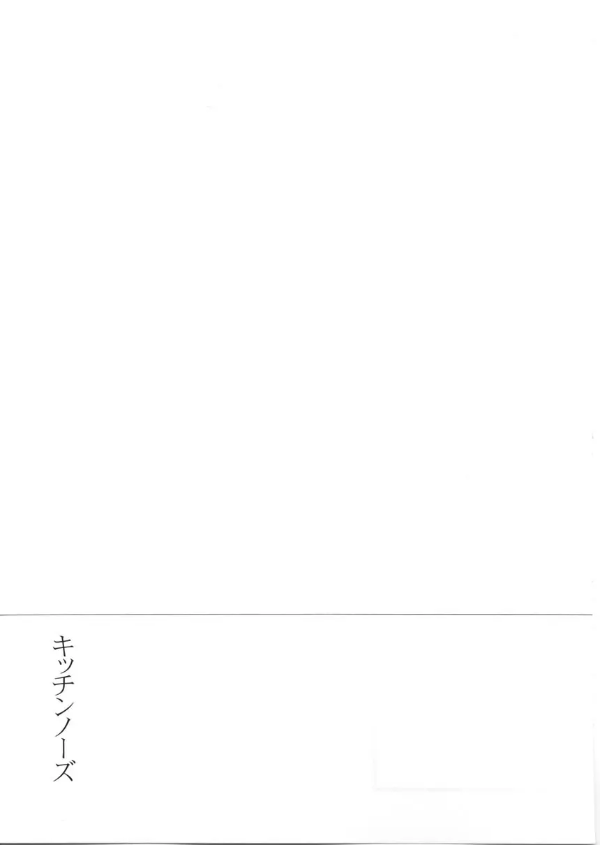 ねじねじ Page.4