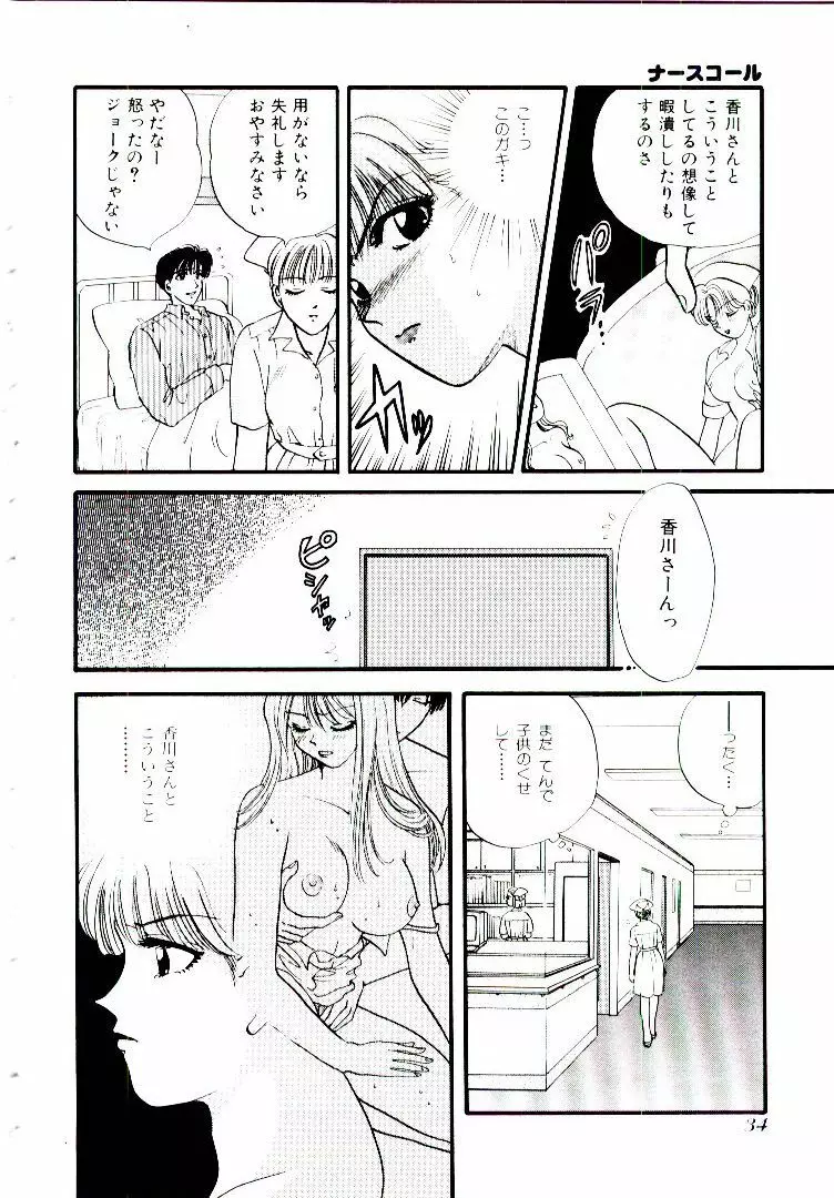 おねえさんにおまかせ Page.39