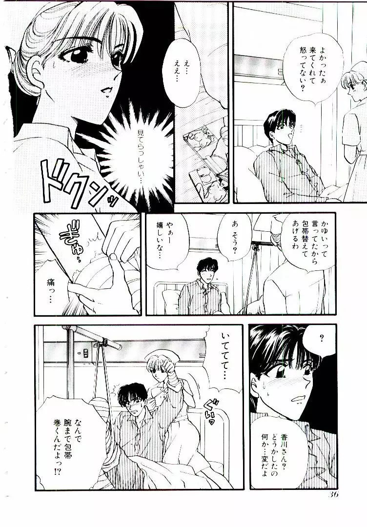 おねえさんにおまかせ Page.41