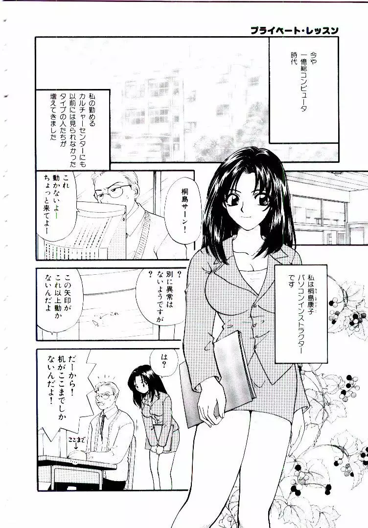 おねえさんにおまかせ Page.9