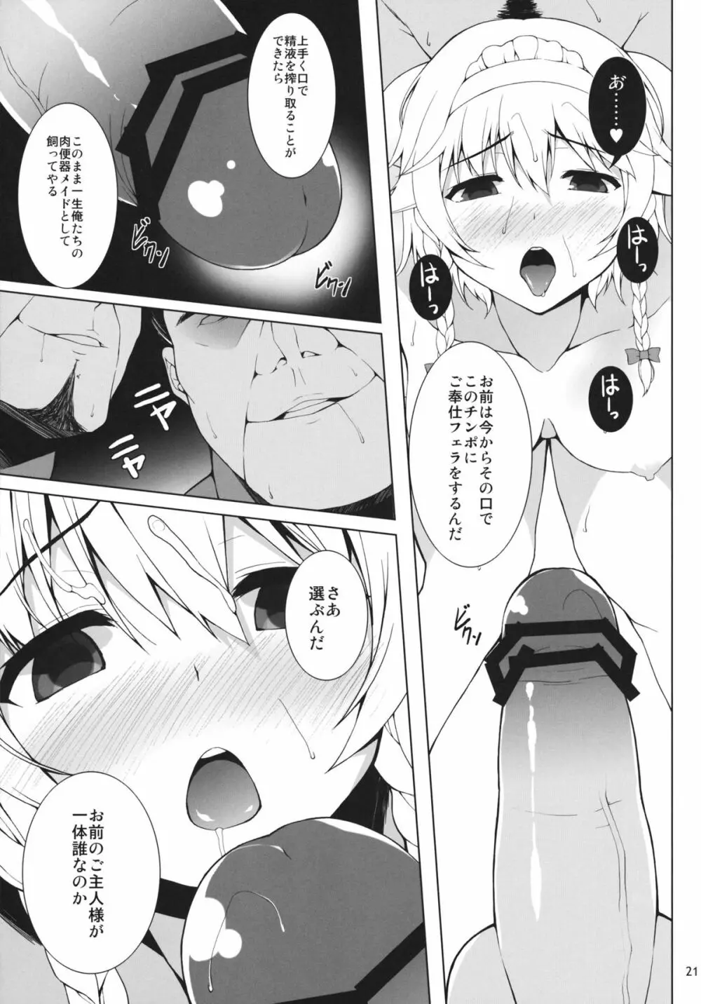 ASPHIXIOPHILIA Page.20