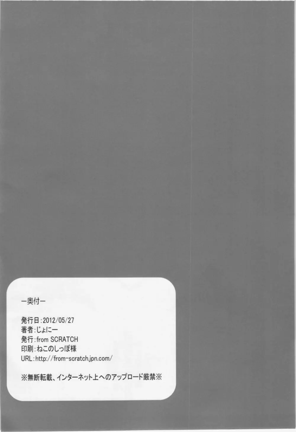 門番のお姉さんがおしおきしてあげる。 Page.21
