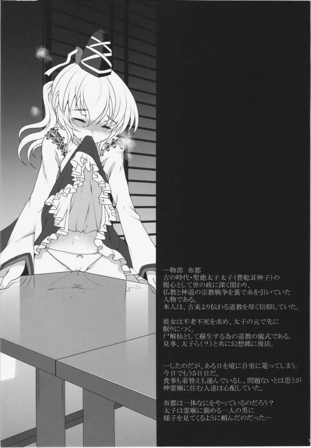 少女病 Page.2