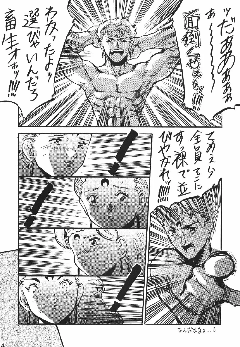 KATZE 7 上巻 Page.14