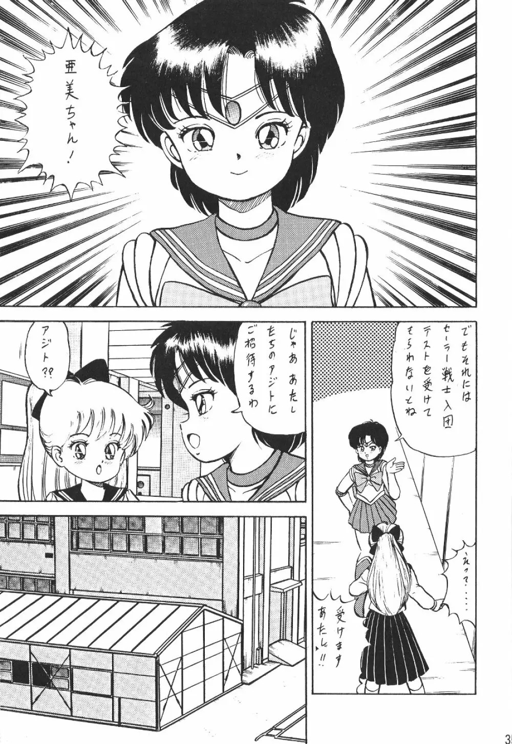 KATZE 7 上巻 Page.35