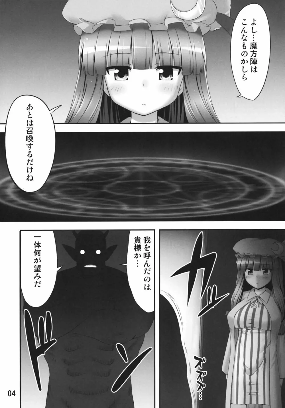 ねむリー Page.3