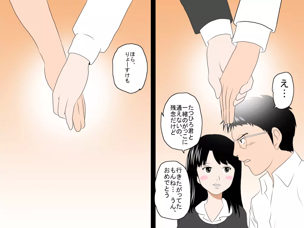 女の子のスゴイトコロ教えてあげる。 Page.126