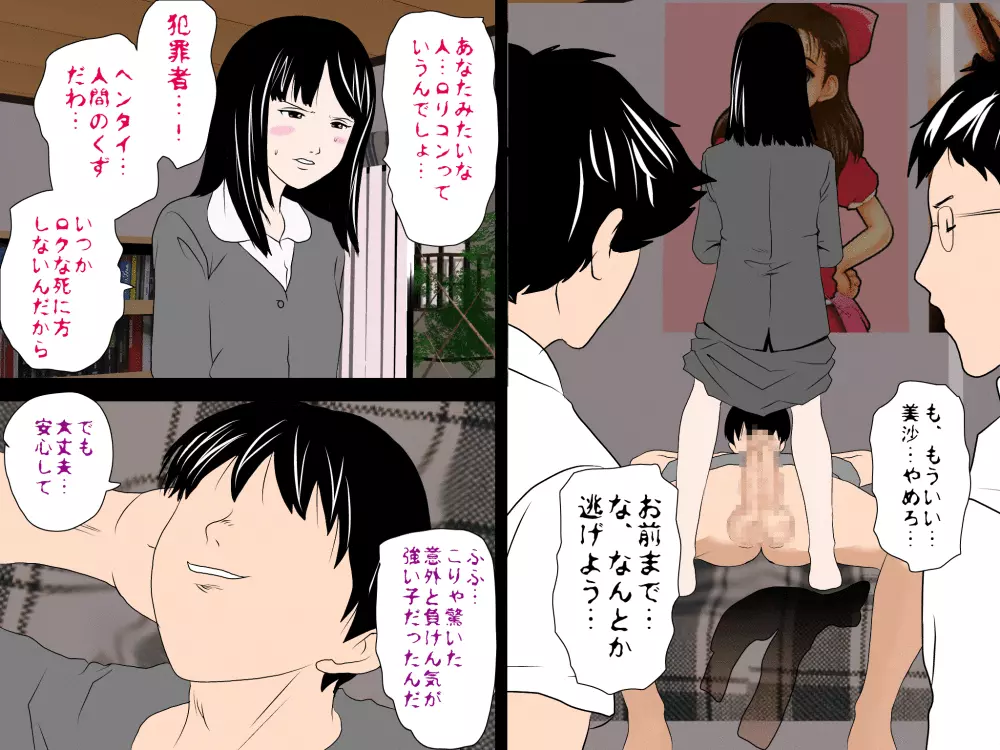 女の子のスゴイトコロ教えてあげる。 Page.204