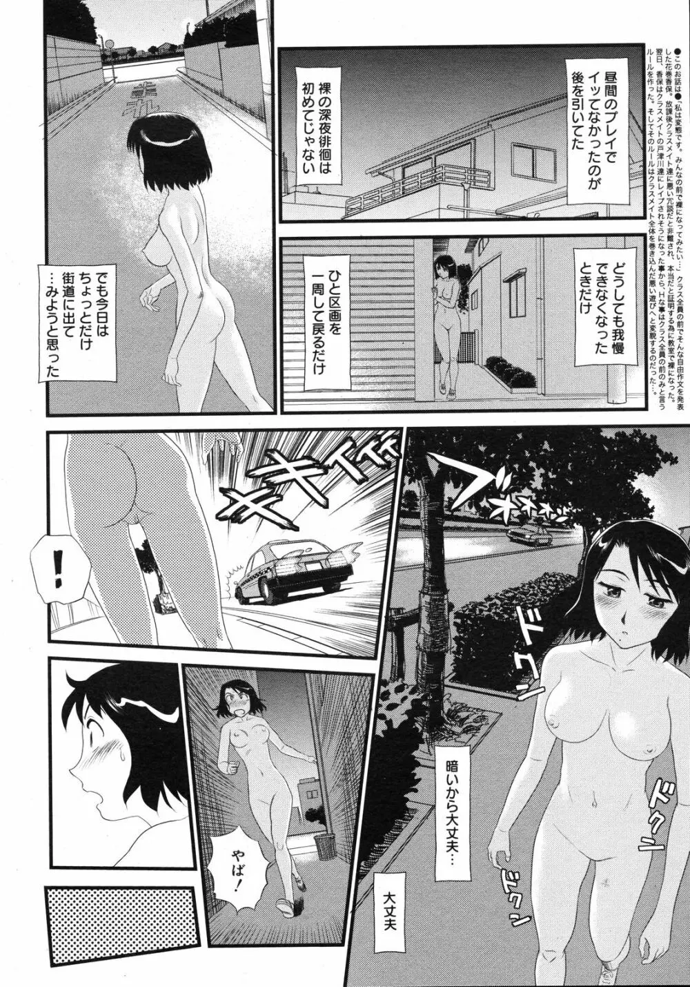 コミックゼロエクス Vol.08 2008年8月号 Page.359