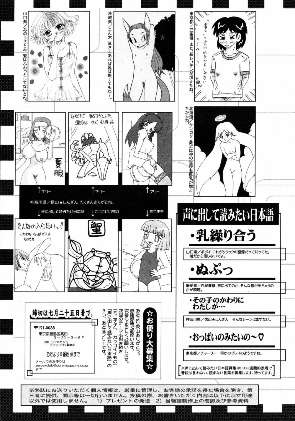 コミックゼロエクス Vol.08 2008年8月号 Page.396