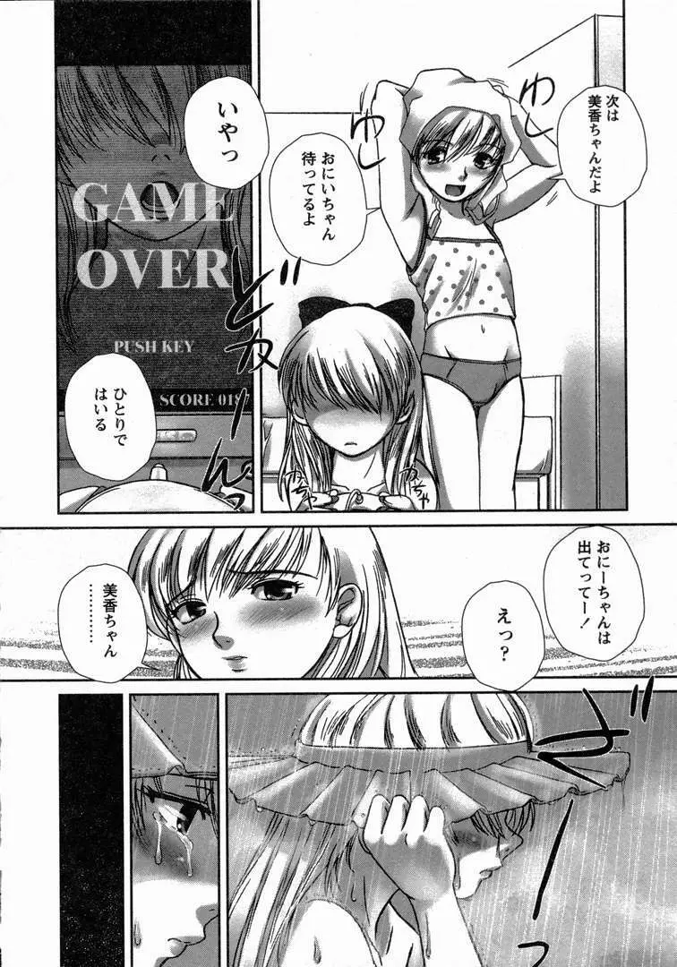 ゆーわく 超姉萌え Page.161