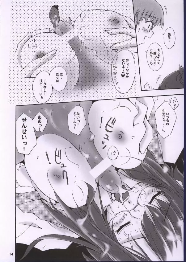 多欲教室 Page.11