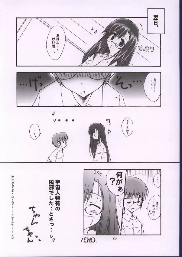 多欲教室 Page.25