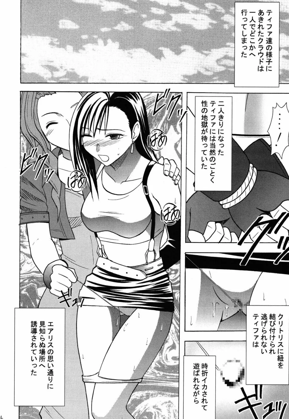 快感総集編 Page.96