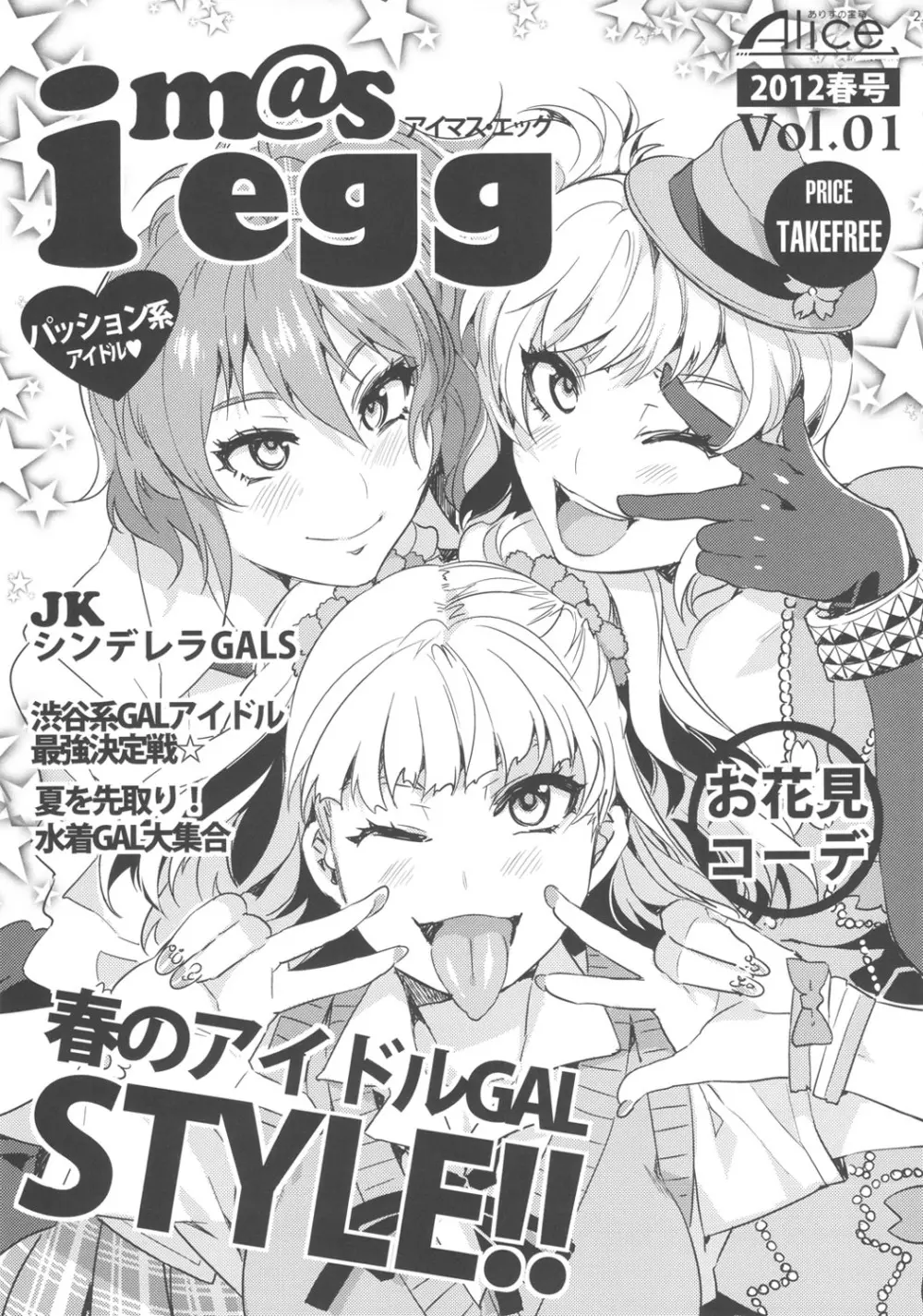 ♀アイドル予備軍の皆さ～ん!私達がHなトレーナーです。 -完全版- Page.22