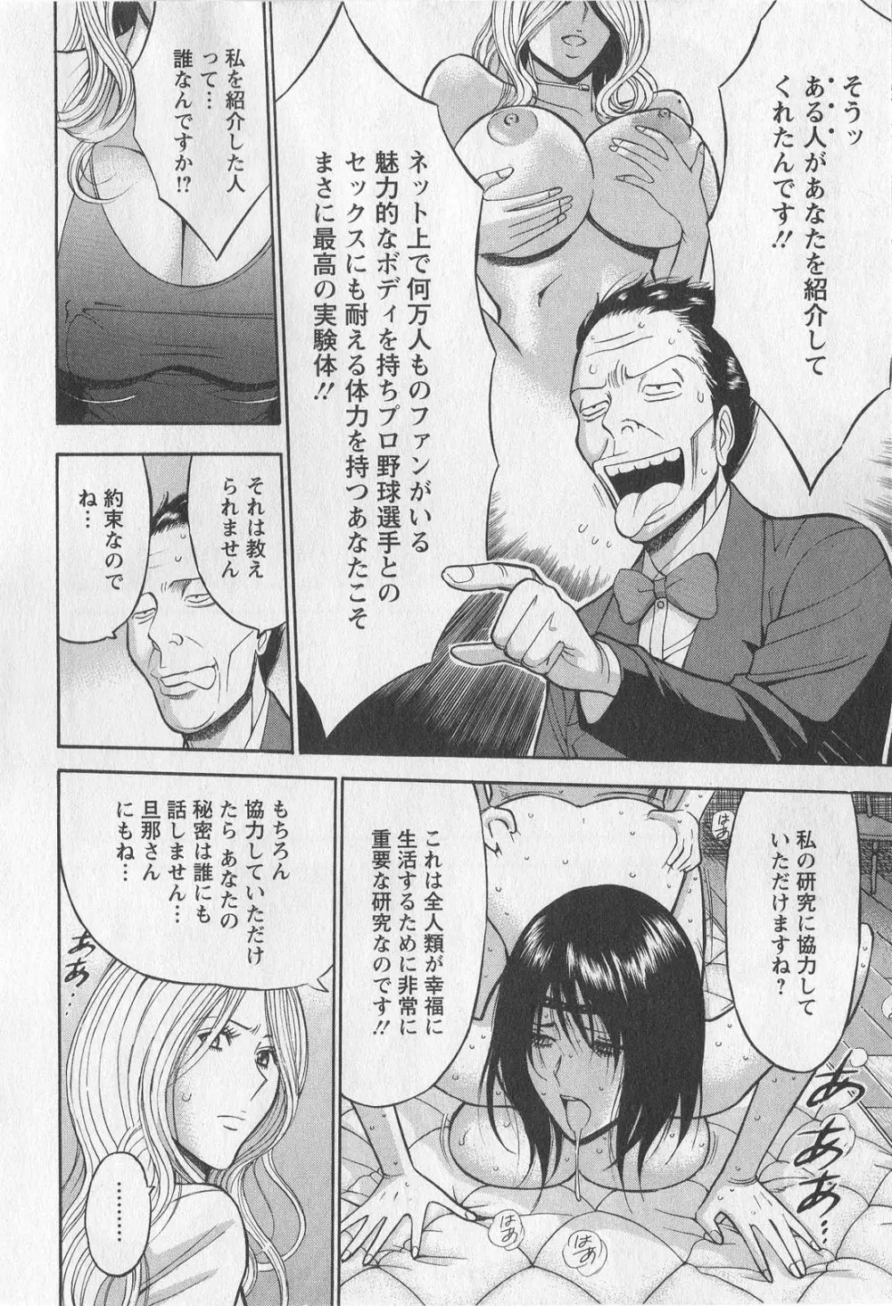 奥様はネトア!! Page.128