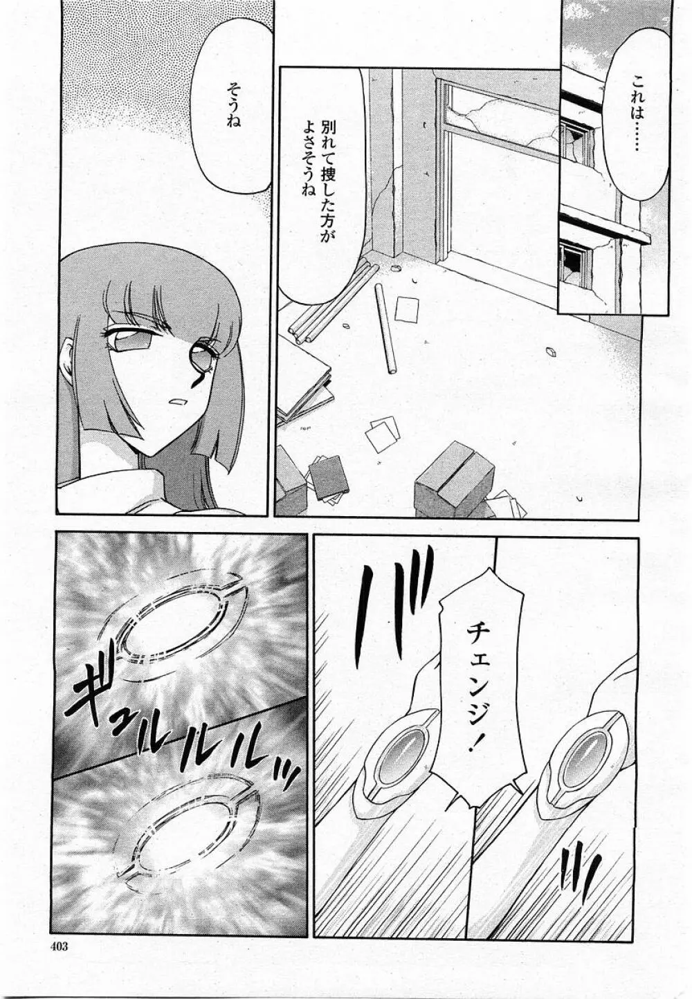 COMIC 桃姫 2004年1月号 Page.403