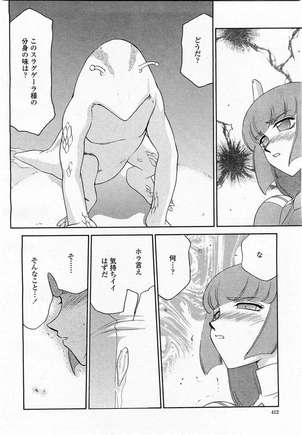 COMIC 桃姫 2004年1月号 Page.412