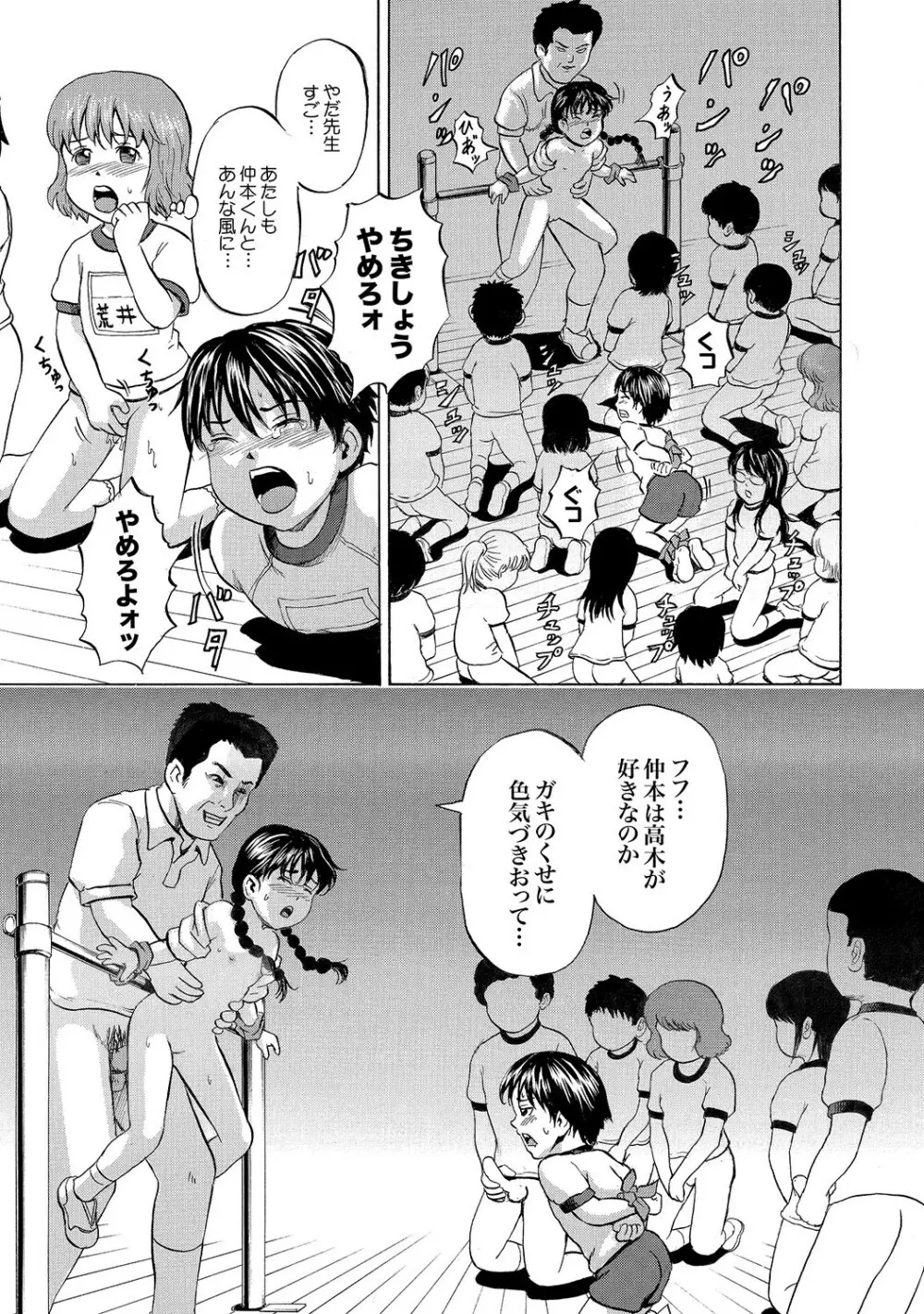 30人31発 第1-2章 Page.27