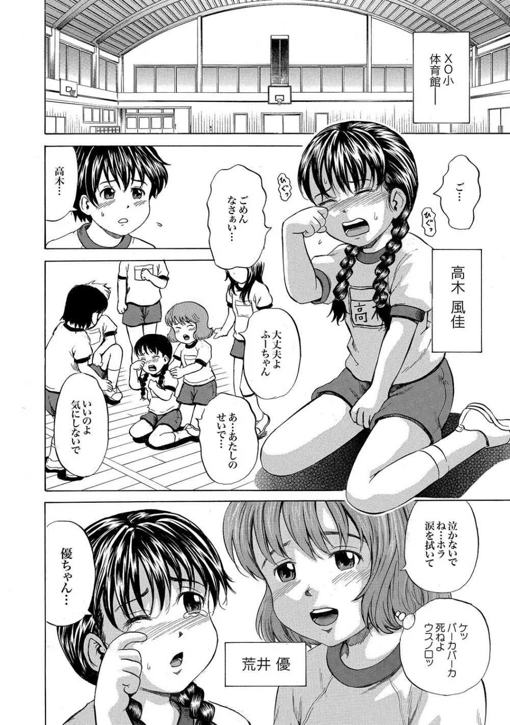 30人31発 第1-2章 Page.4