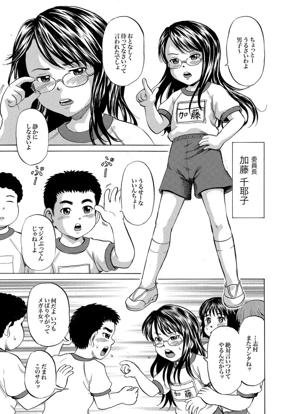 30人31発 第1-2章 Page.7