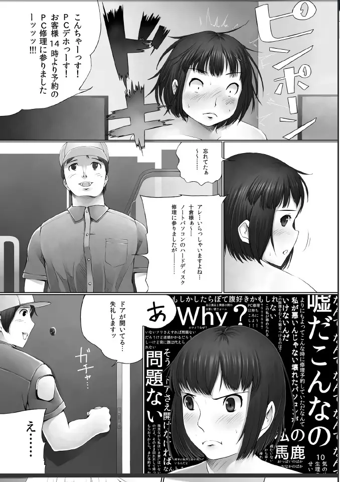 大食い娘たちの日々 Page.11