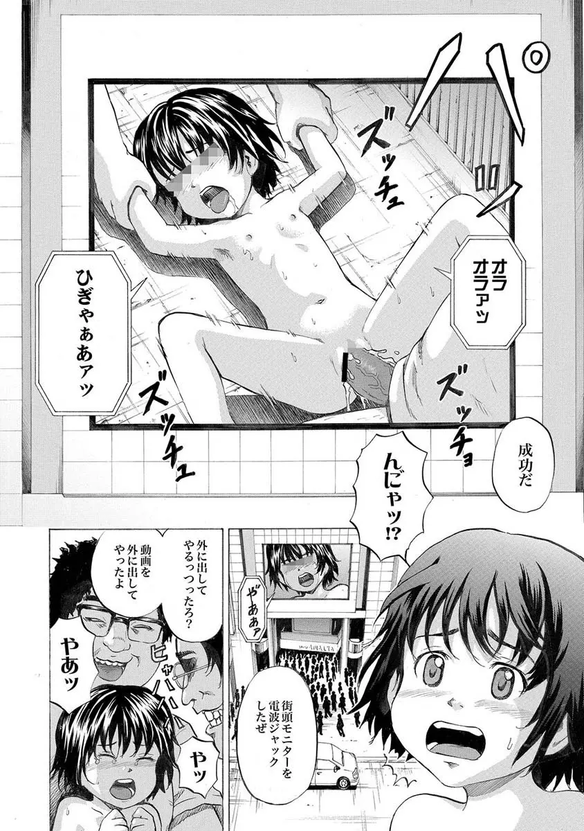 ニート専用ロリ便器 第1-3章 Page.55