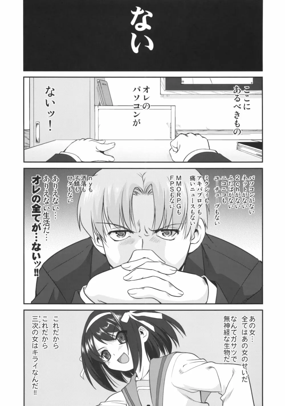 みくるCCSP Page.4