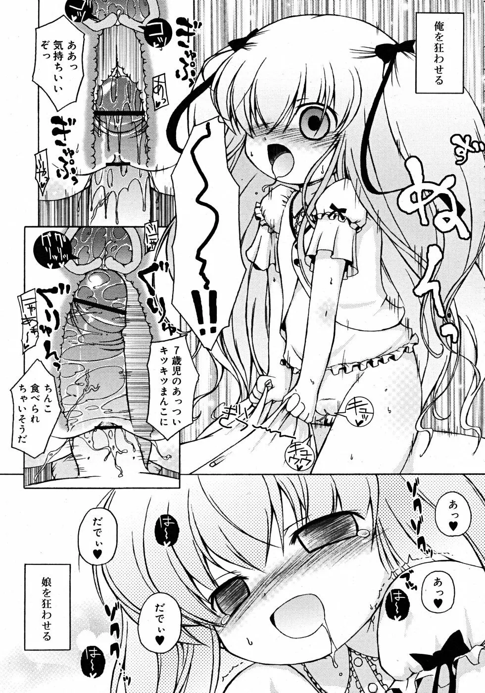 Comic Rin Vol. 33 2007年 9月 Page.135