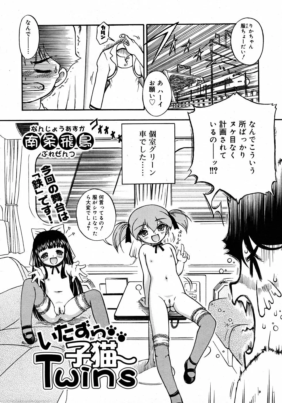 Comic Rin Vol. 33 2007年 9月 Page.212