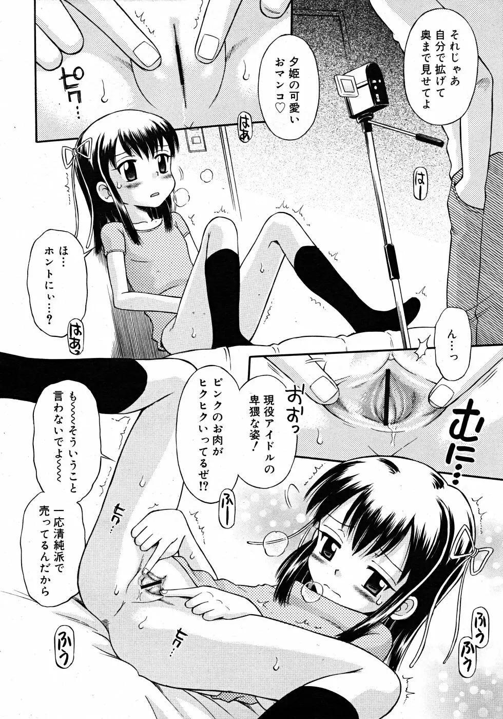 Comic Rin Vol. 33 2007年 9月 Page.240