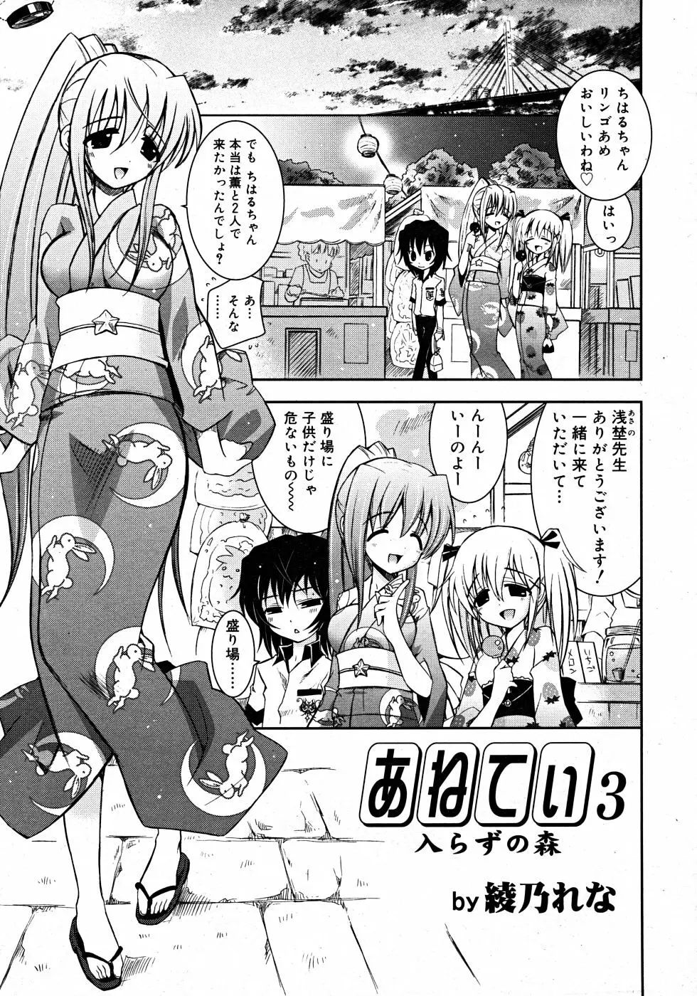 Comic Rin Vol. 33 2007年 9月 Page.297