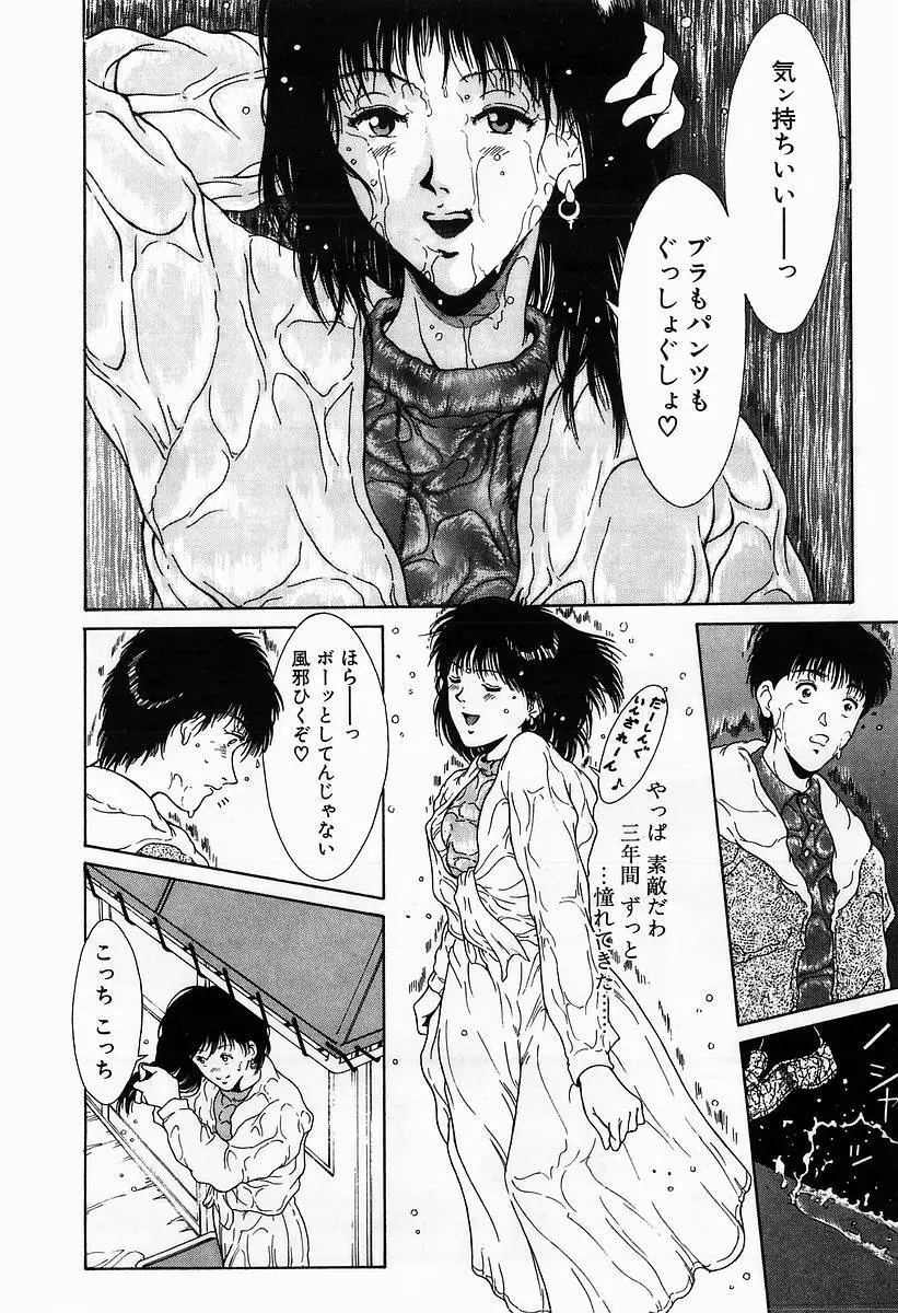 イノセントKISS Page.124