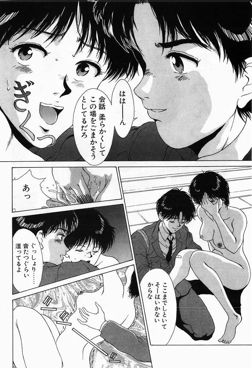 イノセントKISS Page.147