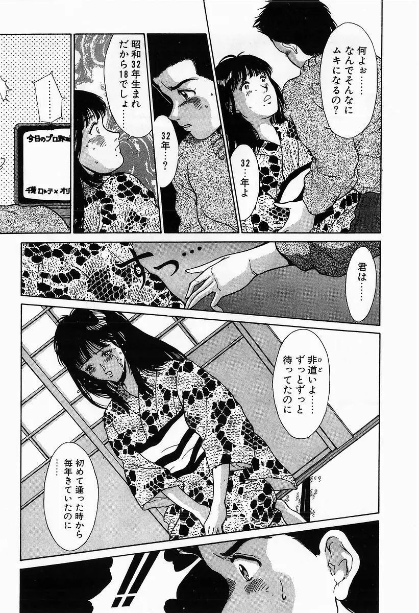 イノセントKISS Page.165