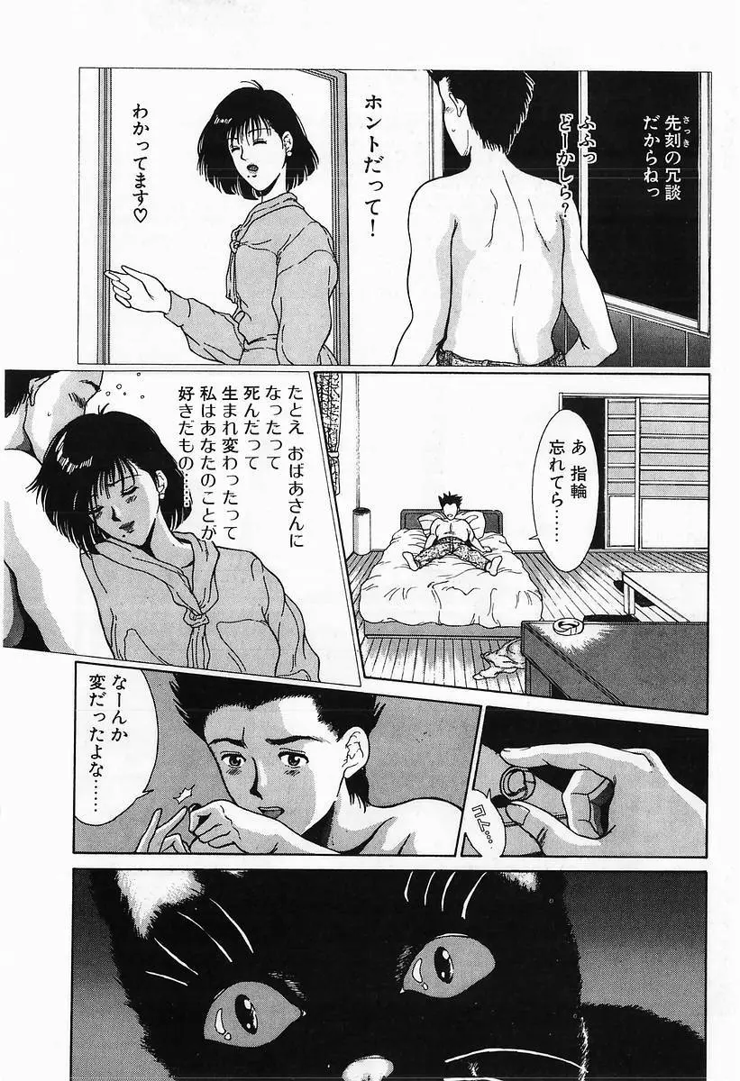 イノセントKISS Page.182