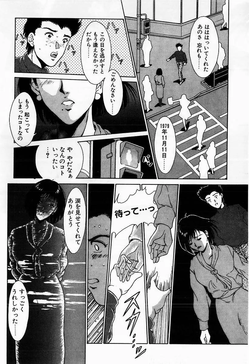 イノセントKISS Page.185