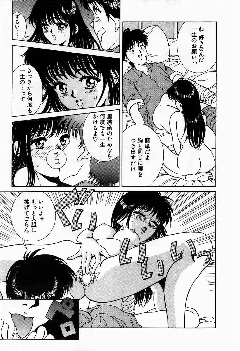 イノセントKISS Page.21