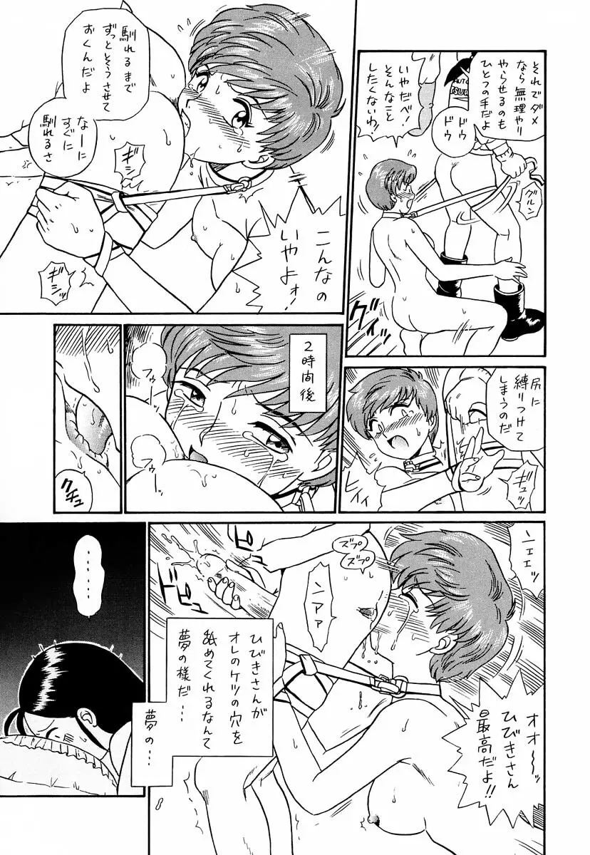 しっぽっぽ倶楽部ハウス Page.14