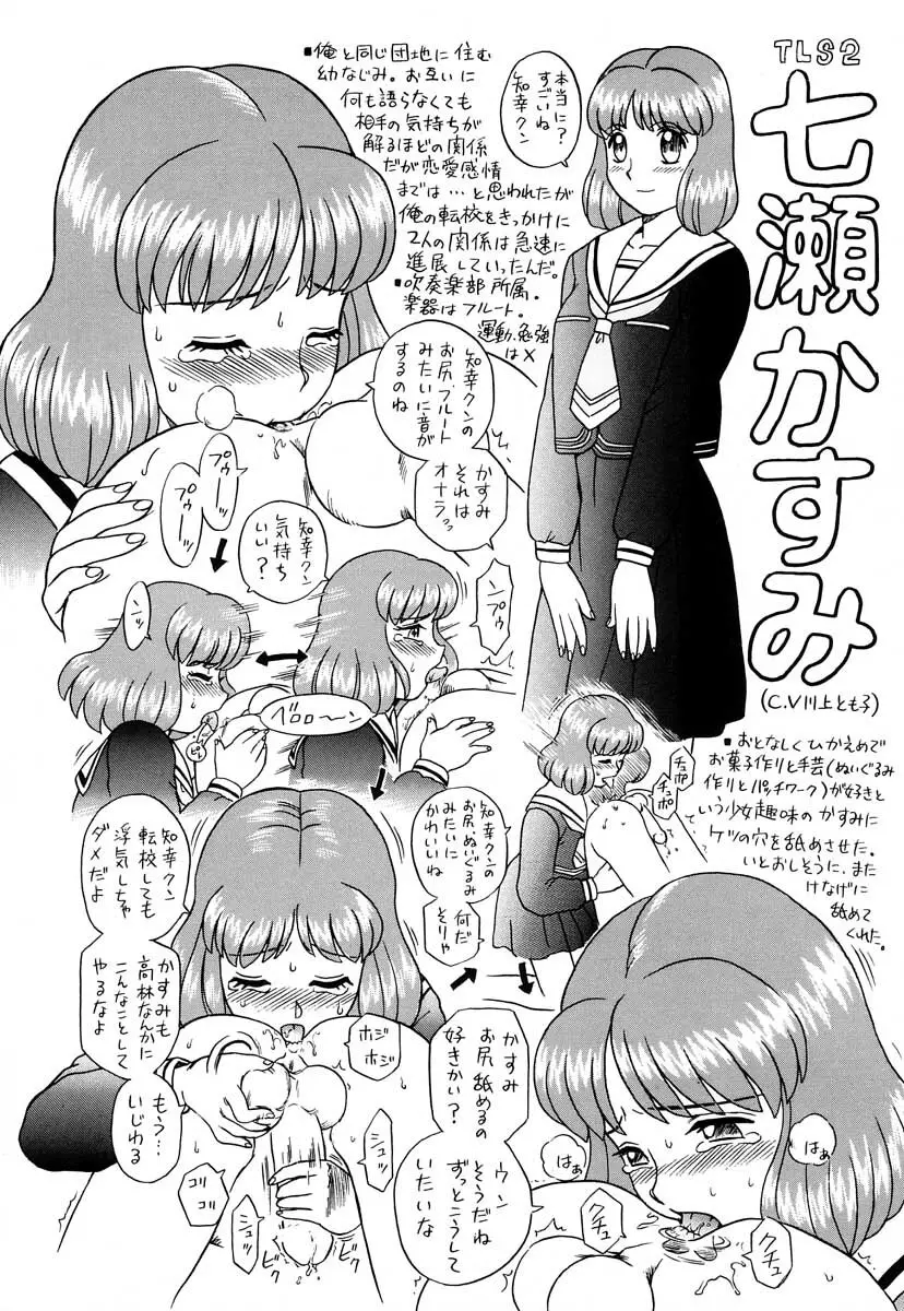しっぽっぽ倶楽部ハウス Page.16