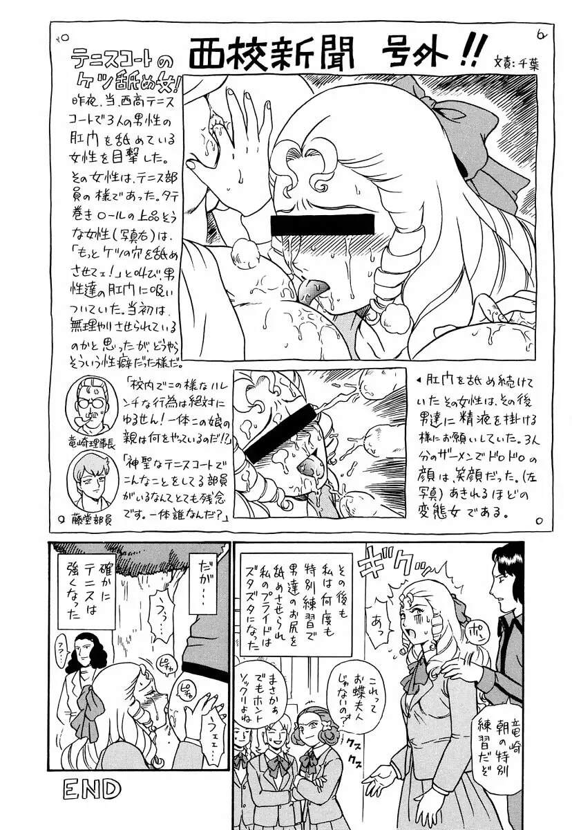 しっぽっぽ倶楽部ハウス Page.31