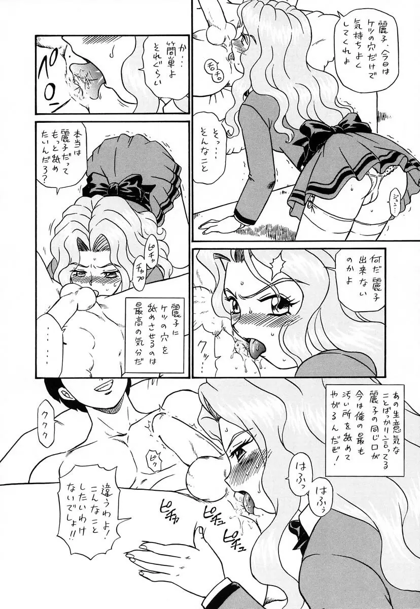 しっぽっぽ倶楽部ハウス Page.5
