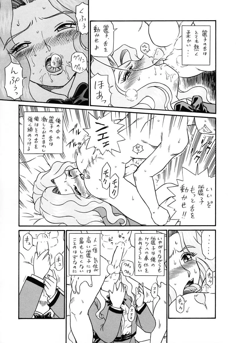 しっぽっぽ倶楽部ハウス Page.8